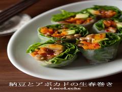 女子にうれしい♪アボカドと納豆♡最強コンビのアレンジレシピ