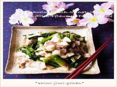 いつもと違ったレシピで、ほうれん草料理をアレンジ