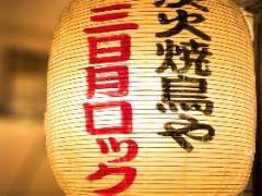 わざと終電逃しちゃうかも？下北沢で朝まで飲めるオススメ居酒屋♡