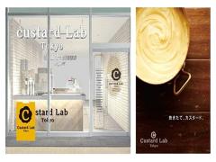 カスタードにこだわった専門店！「カスタードラボ東京」が浅草にOPEN