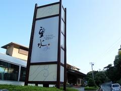 彼といきたい♡貸し切り露天風呂がおすすめな静岡の温泉旅館3選