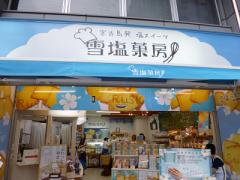 ふわ〜ととろけそう♡‘雪塩ふわわ’の食感と甘しょっぱい味がクセになる♡