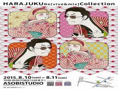 8/10,11開催▷学生主催の《原宿ファッション×伝統工芸》の展示会がキニナル♡