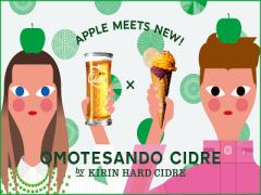 Apple meets New！キリンハードシードルのカフェが表参道に期間限定でopen♡
