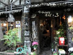 レトロな雰囲気を楽しんで♡オススメする喫茶店5選