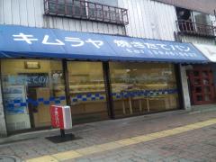 巣鴨でほのぼの営業中♪ほっこり町のパン屋さんランチはいかが♡