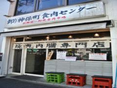 神保町に行くならランチはここ！絶対間違いない厳選店10選