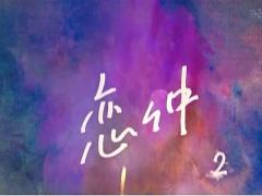 月9「恋仲」の舞台にもなった富山県の観光スポットとグルメでおなかいっぱいに♡