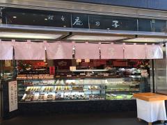 【甘味処】銀座といったら和菓子でしょ！有名老舗店で和スイーツを楽しむ＊*