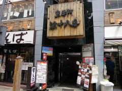 【渋谷】失敗なし！〜2000円の贅沢海鮮＆寿司のお得ランチ