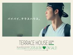 テラスハウス映画がDVDに！恋する女子が参考にしたいテラハ住人の魅力♡