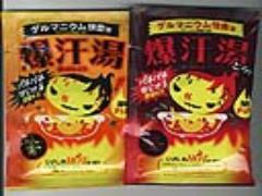 汗がすごい！美肌効果も！と話題。今すぐ痩せたいなら「爆汗湯」のお風呂で