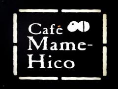 お豆と美味しい珈琲がコンセプト。“カフェ マメヒコ”の魅力に迫る