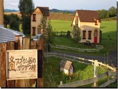 〔日本〕絵本の世界が広がる。"スプウン谷のザワザワ村"で過ごす夢のようなひととき