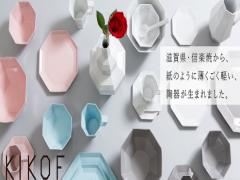 写真に収めたい！上質でオシャレな食卓をKIKOF（キコフ）の器が叶えてくれる。