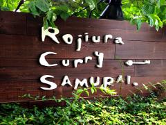 こだわり抜きました！都内のとにかく美味し〜〜いカレー専門店♡