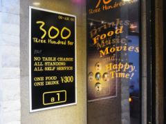 初めての銀座バーをちょっぴり大人気分で楽しみませんか？