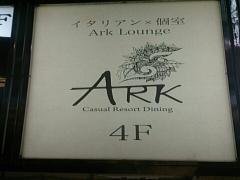 女子会におすすめ♪新宿のレストランで可愛く乾杯！