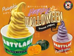 無脂肪でヘルシー！PARTYLANDからハロウィンフレーバー登場