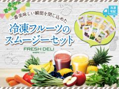 "ヨギーニ"集合！「ヨガフェスタ横浜2015」× 絶品スムージーで連休明け美人に♡