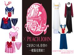 月に変わってお仕置きよ♡PJコラボのセーラームーン商品が可愛すぎる！