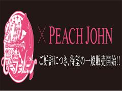 《9月9日〜》今度こそ欲しい！セーラームーンのなりきり下着の再販が決定♡