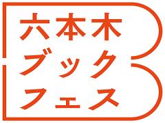 シルバーウィークの予定は決まった？青空の下、芝生に上での読書の秋。