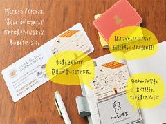 日記帳にペタッ◎"暮らしのキロク"で毎日の思い出を輝かせよう