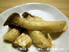 エリンギ料理って凄い！おすすめレシピでカラダを綺麗に♪