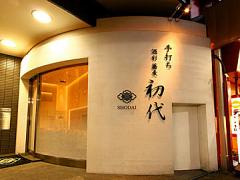 ビジュアルにびっくり！変わり種うどんが食べられるお店まとめ◎