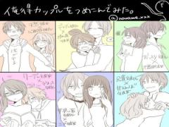 イラストから発見♡ Twitterで話題の理想の彼氏・彼女ってどんなの？