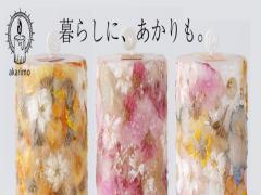 一つ一つ心を込めて。キャンドル作家が手がけるあかりの世界へようこそ。