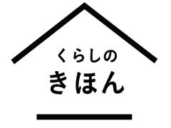 毎日を大切にしたくなる、1日３回の魔法のことば。松浦弥太郎さんの『くらしのきほん」の