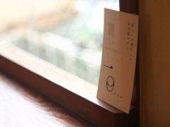 一さじの至福時間。日本茶カフェ「ひとひ」が届ける究極の和と癒し。