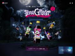 《限定公開》ペプシゴーストの’謎の味’を解明せよ！360°動画でリアルな恐怖体験を