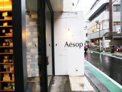 乾燥肌の絶対的見方。Aesopの"バリアクリーム"が冬の救世主なのです♡