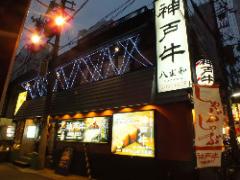 神戸のグルメを食べつくそう！おしゃれな街をご案内します♪