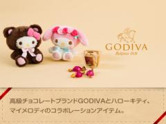 GODIVAの2016バレンタインはとびきりの可愛さ♡サンリオコラボ&amp;限定コレクション