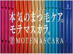 【3月14日発売】美肌にはVVエリアを極めろ。FLOWFSHIのエリアファンディが新発売