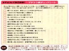 ”いつも”じゃないけどなんだか調子でない…。それって『プチうつ』かもしれません。
