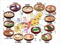 お餅の中からまさかのあんこ？比べてみました「日本全国のお雑煮レシピ」