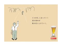 電車のなかの素敵み〜つけた。『神谷バー』の広告から目が離せない。