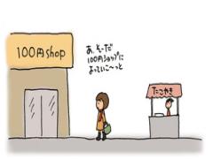 ダイソーにセリア…何が違うの？4つの人気100円ショップの特徴を比較