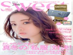 現在発売中のsweet2月号の付録の「ポーチ」が可愛くて豪華すぎるってウワサ♡