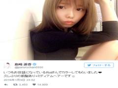 AKB48島崎遥香、最旬グレージュヘアーにイメチェン ヘアチェンジが注目の的に