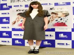 鈴木えみ、ぱっつん前髪×上品ワンピで大人モードに＜ファッションチェック＞