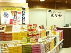 来たら絶対買わないかん♡味も見た目も女性受け「名古屋土産」Best10