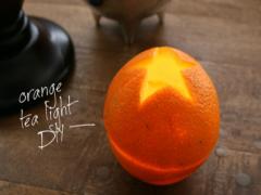 わずか1分で完成！余ったオレンジの皮でつくる癒しのお洒落キャンドルDIY