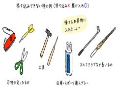 〈国内•海外旅行〉スーツケースのパッキングは“4分割の法則を”おさえよ