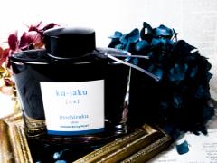 このボトルに一目惚れ。色彩雫 iroshizuku で嗜む大人の万年筆